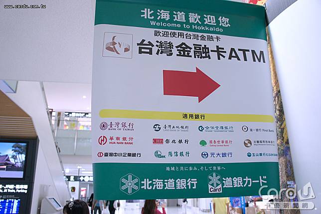 11月底之後，持國內晶片金融卡無法在日本ATM提取日圓現鈔(圖/卡優新聞網)
