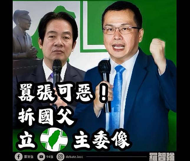 國民黨立委羅智強痛批，拆國父銅像、立民進黨主委銅像「囂張可惡」。（圖：羅智強臉書）