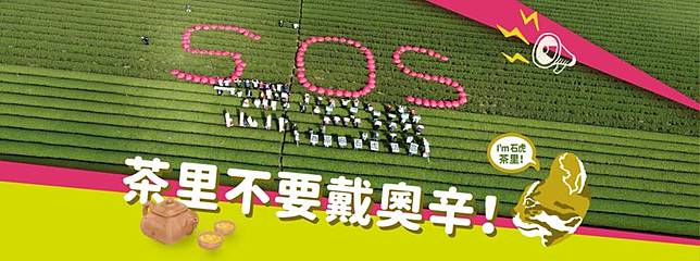 大批茶農反對南投縣府將焚化爐選址在民間鄉。圖／翻攝自民間鄉反焚化爐自救會臉書
