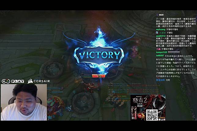 （來源：亞洲統神-張嘉航 Twitch）