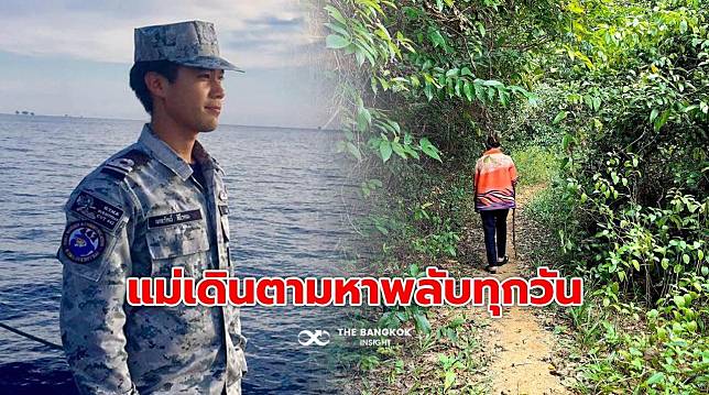 พี่สาว ‘ต้นเรือพลับ’ โพสต์ถึงน้อง อยากให้กลับมาเห็น ‘แม่’ เดินตามหาทุกวัน