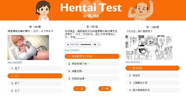 DLsite紳士力測試「Hentai Test」變態翻譯挑戰，問到後面開始暴走