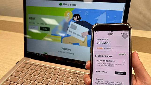 搶攻年輕族群 國泰推出「刷到保」 刷卡可累計意外險保額。國泰世華提供