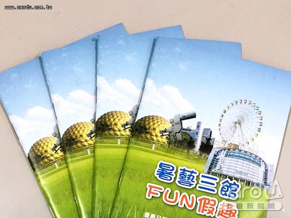 「暑藝三館FUN假趣」三館聯合護照，6月22日正式開賣，售價199限量1萬5仟套(圖/兒童新樂園　提供)