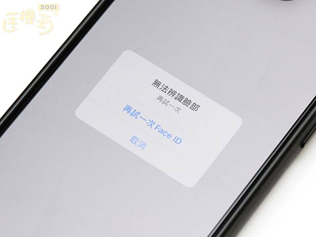 iPhone臉部解鎖失效該怎麼辦？Face ID五個快速排解方法一次看懂