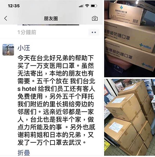 汪小菲在微博、微信朋友圈及臉書表示自己透過「台北好兄弟」買到一萬個口罩。（翻攝自微博）
