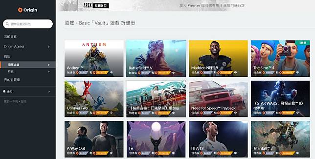 開啟EA雙重登入驗證 可享免費一個月「 Origin Access 」Basic會員