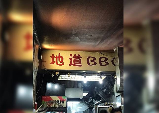 深水埗食店「地道BBQ」屢違規已取消牌照。