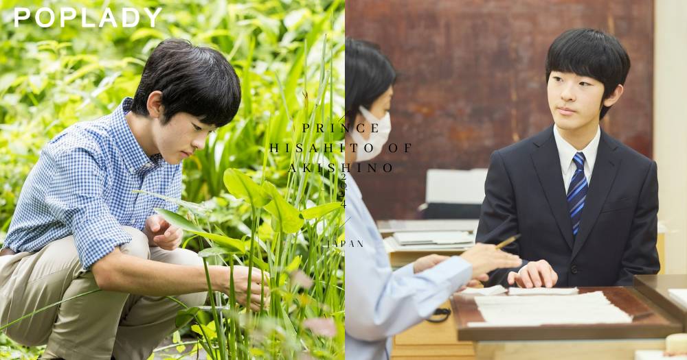 悠仁親王正式成年！日本皇位第二順位繼承人、近40年來首位成年男性皇族，皇室未來走向備受矚目 | PopLady Magazine | LINE ...