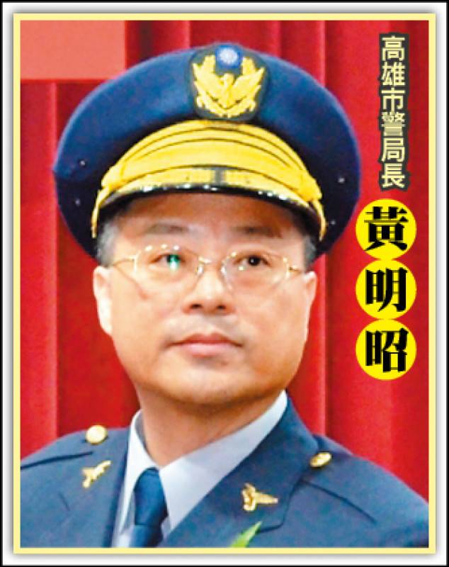 高雄市警局長黃明昭被認為是明日之星。(資料照)