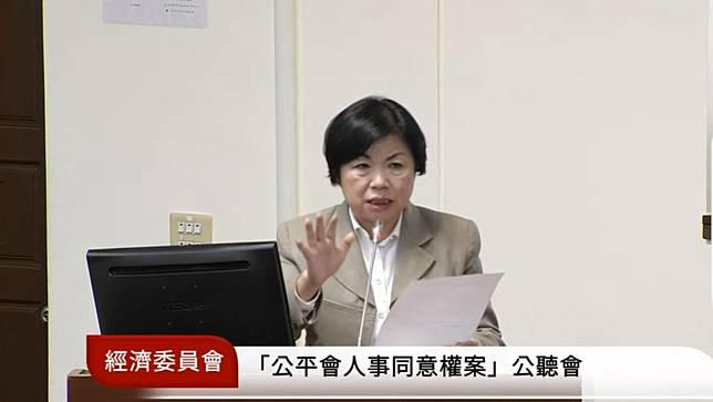 立院經委會召開「公平會人事同意權案」公聽會。國民黨立委楊瓊瓔控公平會數月來無作為，還想要用結合案來卡官位。翻攝自國會頻道YouTube