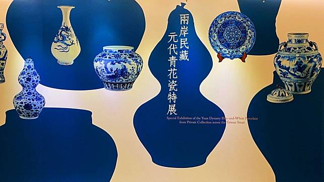 元青花瓷  文史薈萃   兩岸民藏青花瓷特展   族群與文化交融呈現