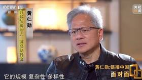 輝達執行長黃仁勳接受中國央視專訪。翻攝央視