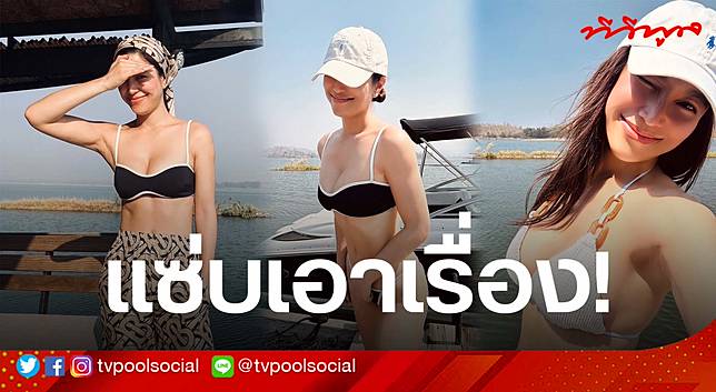 แซ่บเอาเรื่อง! “เอมมี่ มรกต” อวดหุ่นสุดเซ็กซี่ในทริปกาญจนบุรี