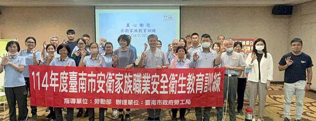 南市勞工局在柳營尖山埤渡假村舉辦「真心衛您」安衛家族教育訓練，凝聚家族向心力，共同學習成長。（勞工局提供）