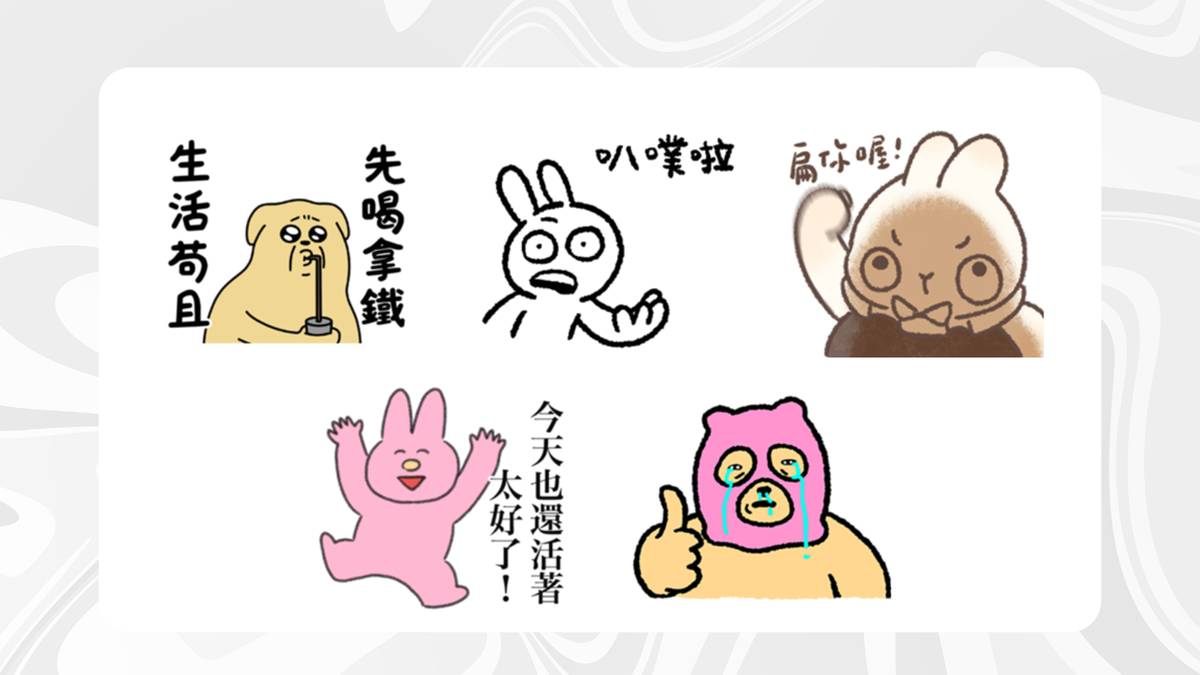 脆上都在用！爆款一次收！ | LINE STICKER | LINE TODAY