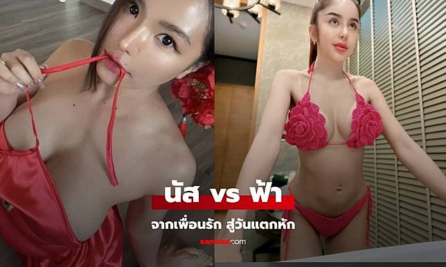 เขาทะเลาะอะไรกัน? ดราม่า 