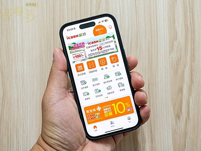 icash Pay是什麼？好用嗎？2025年實用功能一次看懂