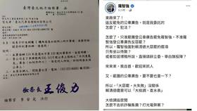 國民黨立委羅智強今(8/11)日在臉書怒嗆北檢：「東廠來了」。呂志明攝