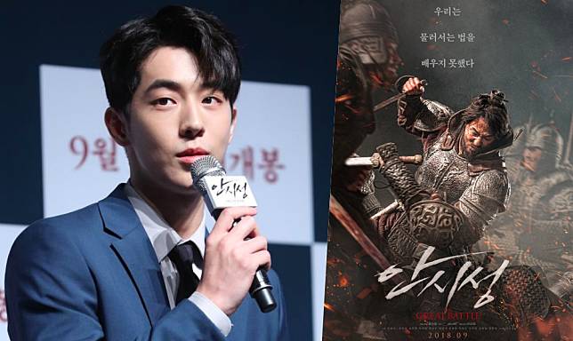 nam-joo-hyuk-the-great-battle