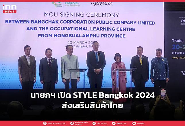 นายกฯ เปิด STYLE Bangkok 2024 ส่งเสริมสินค้าไทย