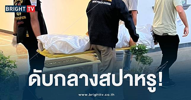 สลด! นทท. เกาหลี ดับคาซาวน่า จ.ภูเก็ต ภรรยา เผย สามีป่วยหลายโรค