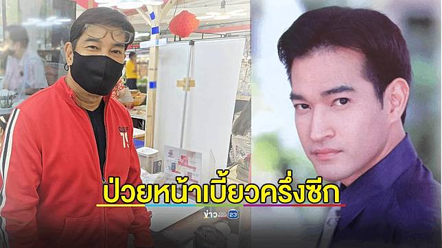 อดีตพระเอก 