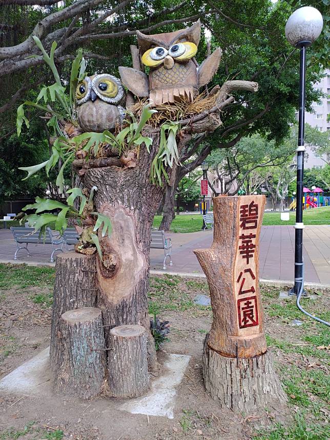 碧華公園入口新意象-生命之樹。   圖：新北市景觀處提供