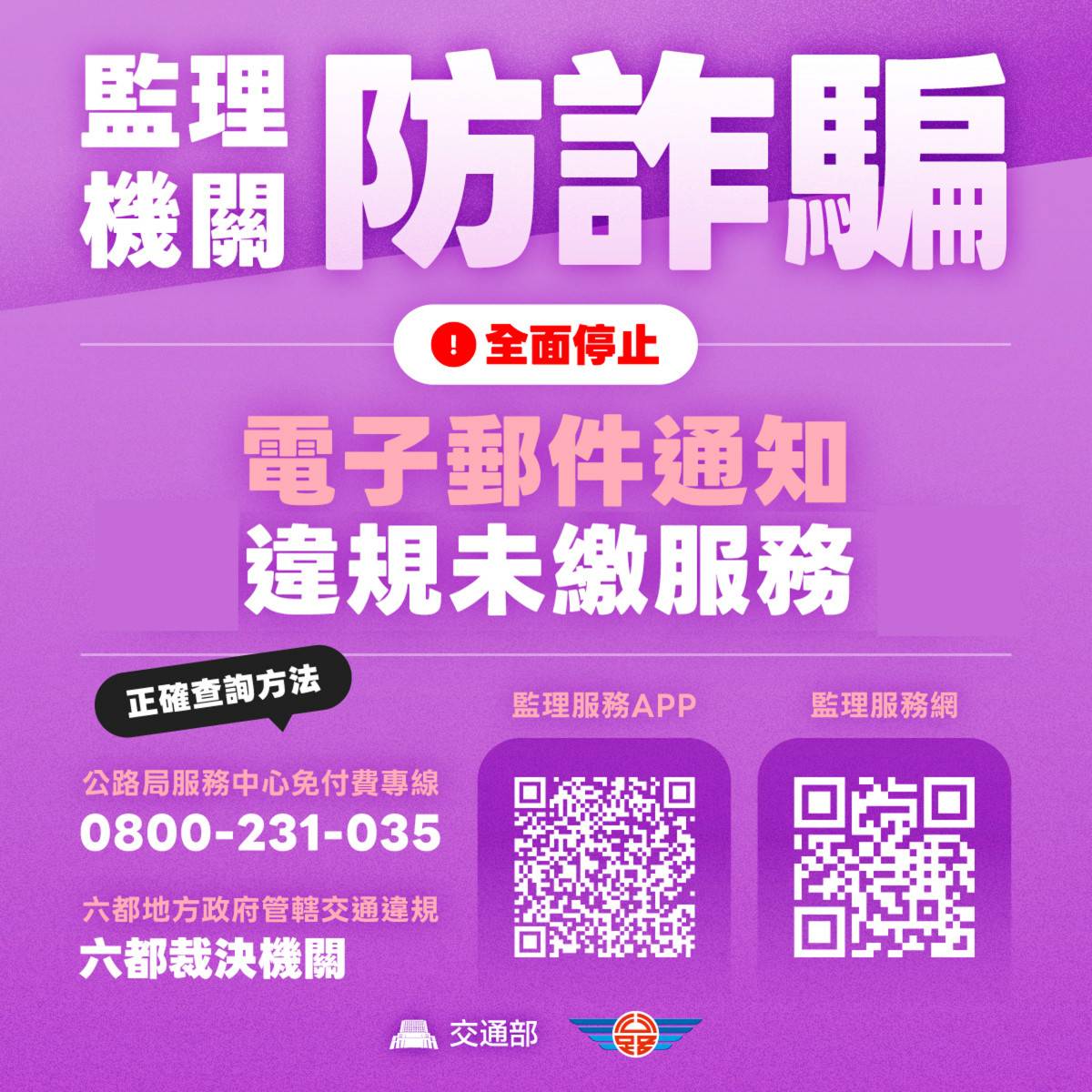 尚欠強制險違規罰鍰」小心詐騙假訊息請勿點選假連結| 台灣好新聞| LINE TODAY
