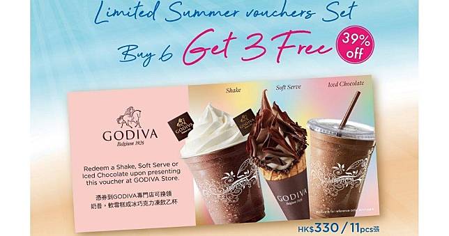 GODIVA的Summer Vouchers由即日起於專門店發售。（圖片由相關機構提供）