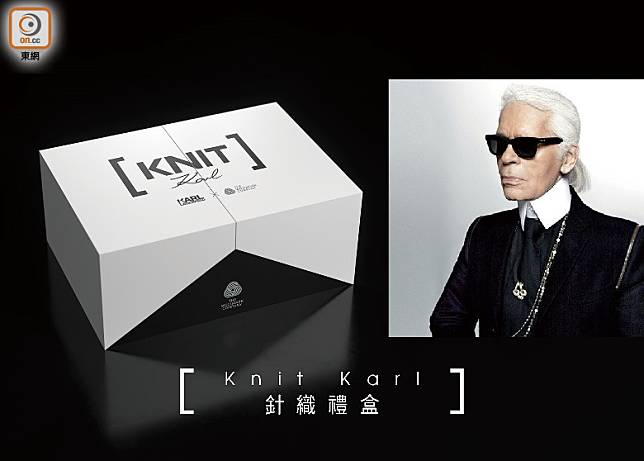 The Woolmark Company與KARL爺自家品牌合作推出量版「Knit Karl」針織禮盒，絕對值得時尚人士收藏。（互聯網）