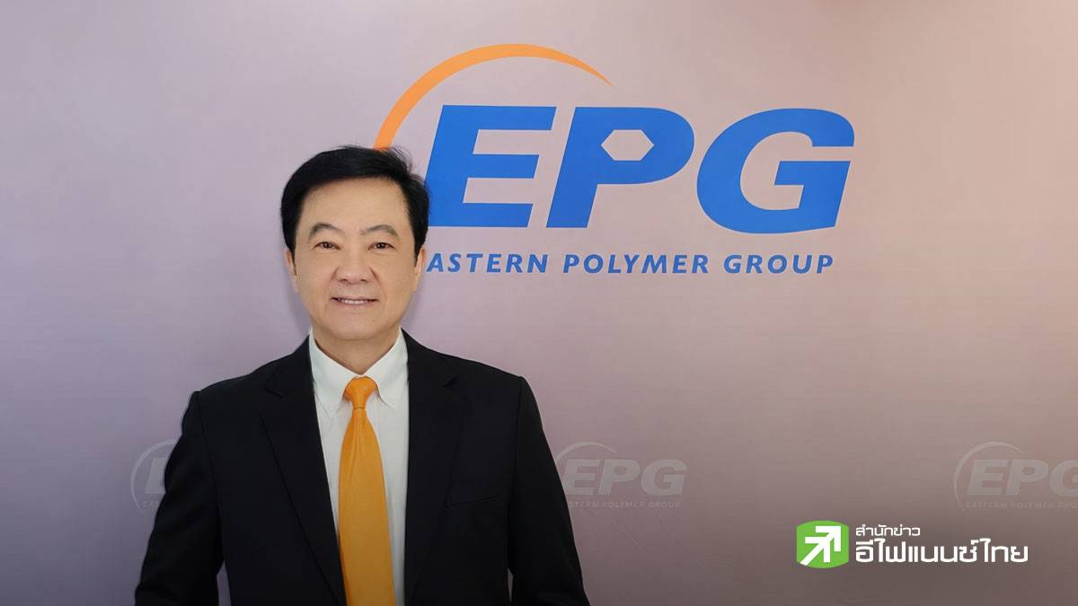 EPG กางแผนปี 69/70 ตั้งเป้ารายได้ 13,800 ล้านบาท มั่นใจทุก BU โต ...