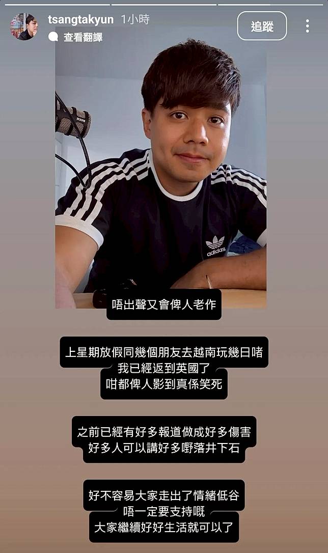 混血肥仔火速上在IG限時動態回應。