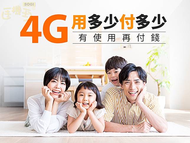 台灣大網路門市限定 4G用多少付多少專案優惠延長到3月底