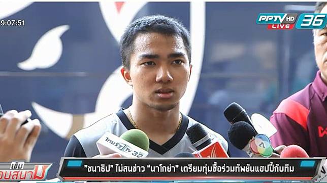 “ชนาธิป” ไม่สนข่าว “นาโกย่า” เตรียมทุ่มซื้อร่วมทัพ