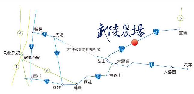 圖片來源/武陵農場官網