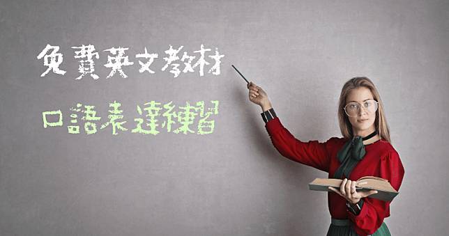 TALKENGLISH 專為提升英語口說能力打造，免費英語學習資源