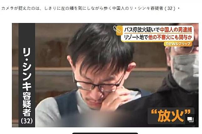 中國人在北海道瘋狂縱火！燒了公車亭疑又釀2起火警，被捕後保持緘默。圖／翻自《富士新聞網》畫面