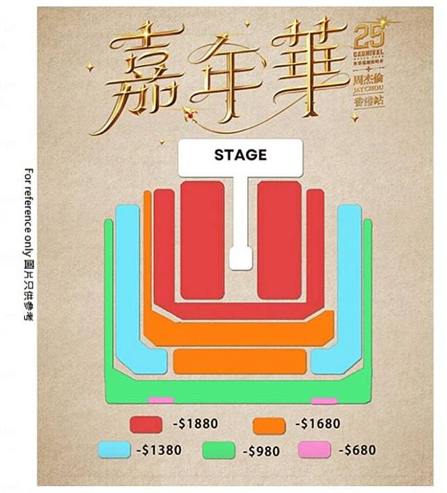 座位表以顏色分區，每人限買4張。（大會提供）