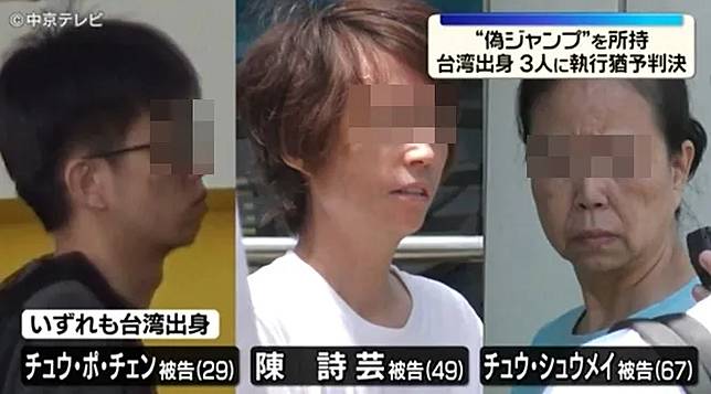 台灣一家三代在日本詐騙被抓。翻攝自日本中京電視台