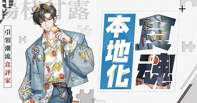 食物語 アクスタ 台湾限定 アクリルスタンド 楊枝甘露 魯肉飯
