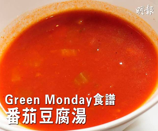 營養師介紹番茄豆腐湯食譜，製作簡單，美味又健康。（資料圖片／明報製圖）