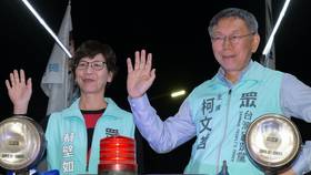 時任民眾黨不分區立委候選人蔡壁如、台灣民眾黨主席柯文哲。