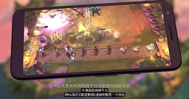 《聯盟戰棋》手遊版要洗白重練，Riot：台灣、東南亞無法與PC連線
