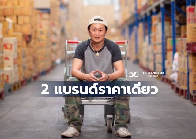 ‘ยงสงวน’ ค้าปลีกท้องถิ่นเมืองอุบล ฉีกทุกข้อจำกัดค้าปลีก ‘2 แบรนด์ราคา ...