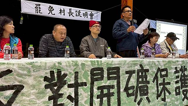 反對開發東峻礦場的民眾日前舉行崙埤部落舉辦罷免村長說明會。翻攝臉書「守護宜蘭水源、拒絕礦場開發」
