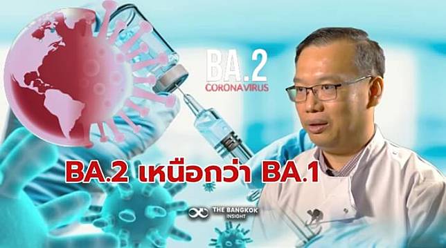 ตะลึง!! ไวรัส BA.2 หนีภูมิคุ้มกันหลังติดเชื้อ BA.1 ได้เกือบ 3 เท่า คาดใช้ชื่อใหม่ ‘Pi’