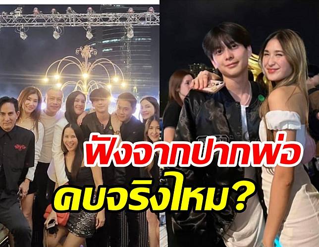 พีท ทองเจือ ตอบชัดความสัมพันธ์ อชิ-มิย่า คบกันจริงไหม?