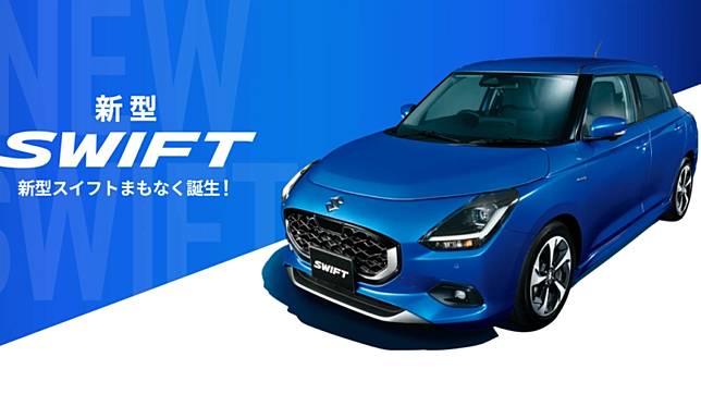 日本汽車製造商鈴木（Suzuki）宣布旗下主力小型車「雨燕」（SWIFT）近日因零組件供應受阻而停產。 圖：翻攝自 鈴木suzuki 官網