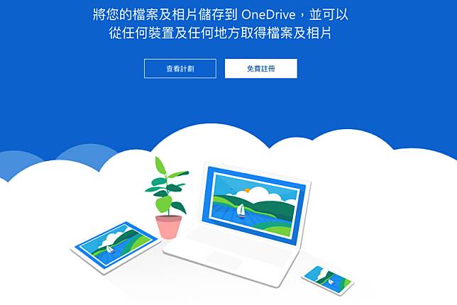 OneDrive Remover ,螢幕快照 2018 08 20 上午10 06 40